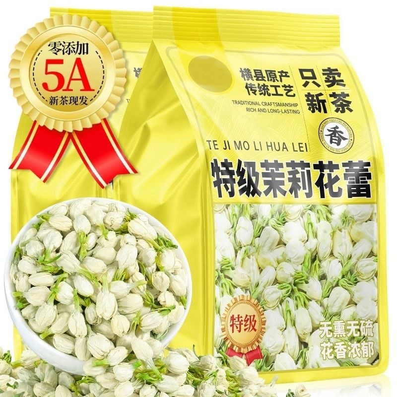 茉莉花茶花苞2025新茶特级茉莉花茶官方正品浓香型横县茉莉干花蕾