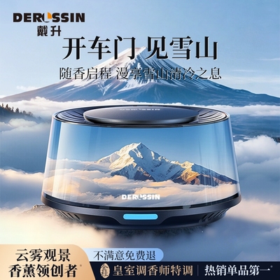 希尔顿车载香氛高级|117人收藏