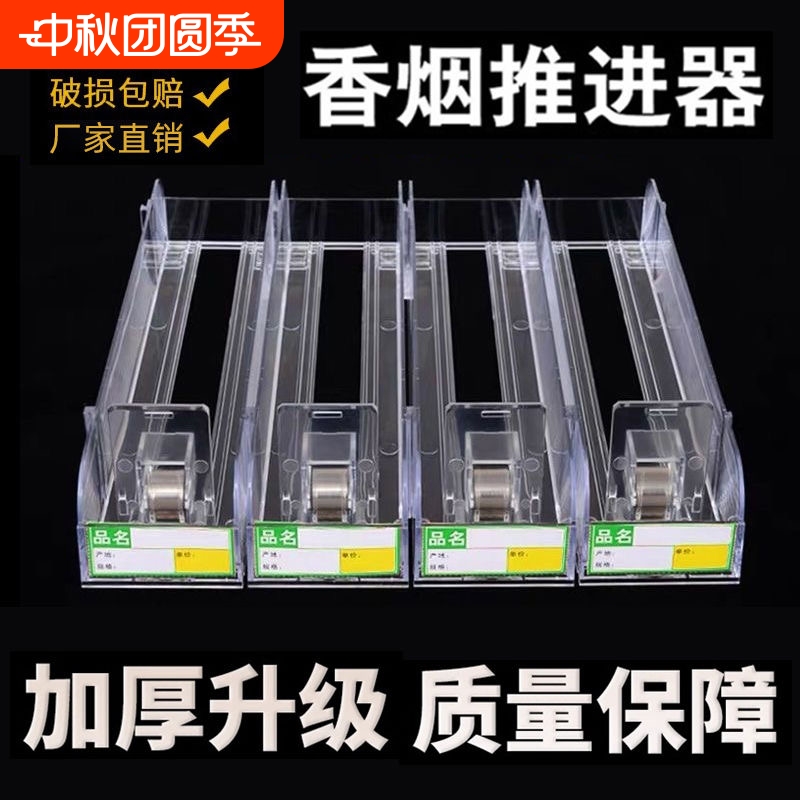 推烟器超市烟架子展示架中支宽烟摆烟盒自动弹出推拉香烟架推进器