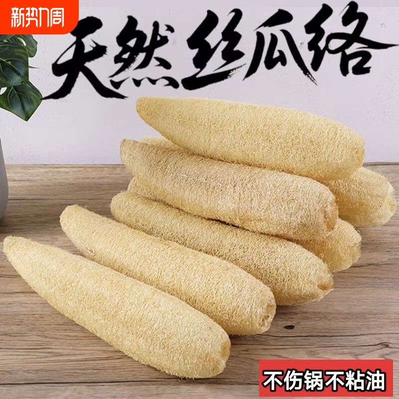 丝瓜络蒸笼垫蒸笼布丝瓜瓤天然家用厨房专用百洁布老丝瓜络洗碗巾