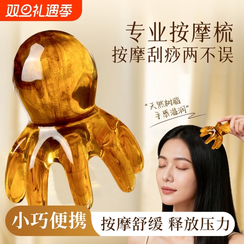 大号章鱼梳头部按摩器八爪鱼头皮刮痧头疗梳子经络便携疏通面部