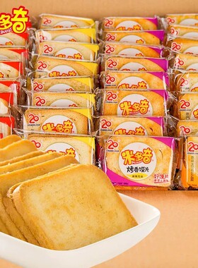 米多奇膜片馍丁烤馍片零食品饼干零食解馋休闲小吃美味散装原味