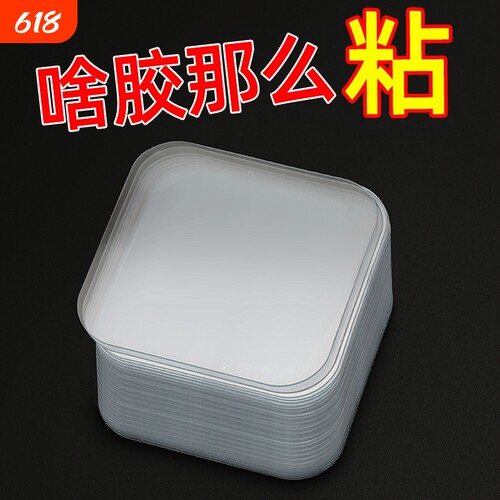 双面固定无痕贴片粘性强