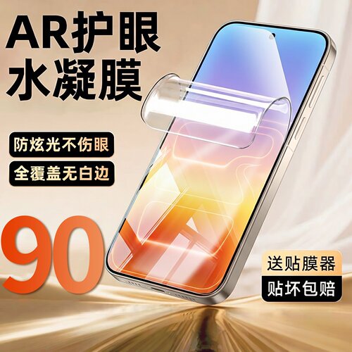 适用华为Pura90ProMax水凝膜p80/70pro手机膜90pro畅享90/90plus新款mate80/70nova16/nova15贴膜活力版磨砂