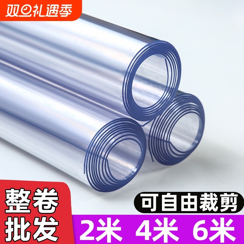 整卷厚软玻璃透明pvc塑料板防水防油防烫餐桌垫子可自由裁剪桌布