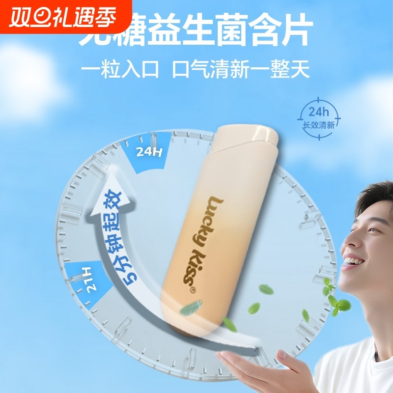 kissport弹射薄荷糖无糖口香糖清新口气持久留香网红益生菌含