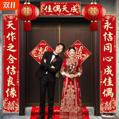 2025新款喜字结婚对联