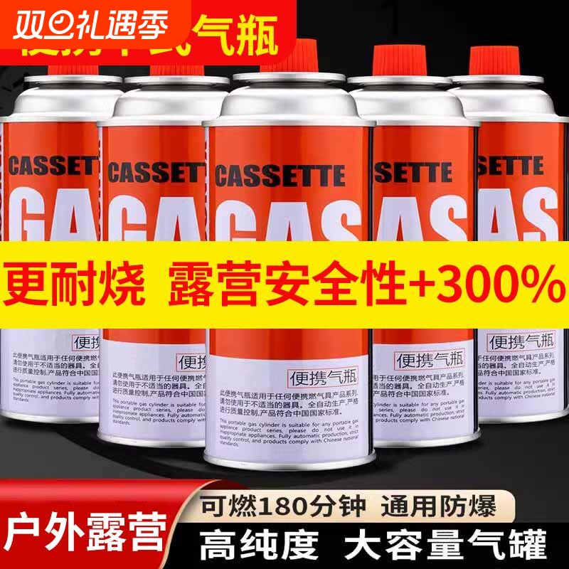 卡式炉气罐2025新款350g烤肠机gas卡磁炉喷枪小丁烷气罐气瓶燃气