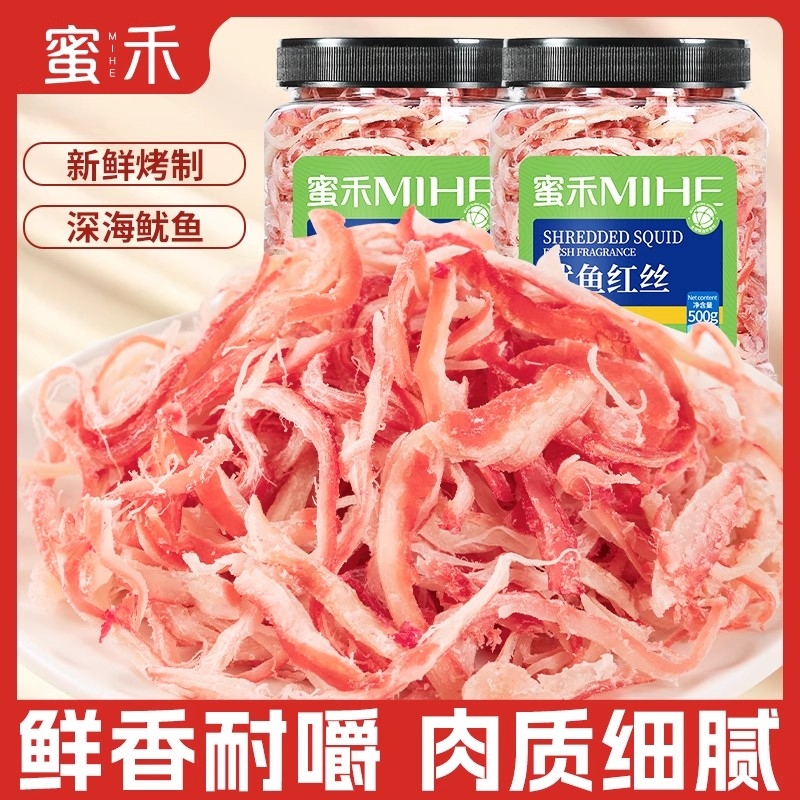 鱿鱼丝条手撕零食炭烤鱿鱼干片鱿鱼须开袋官方旗舰店好吃追剧原味