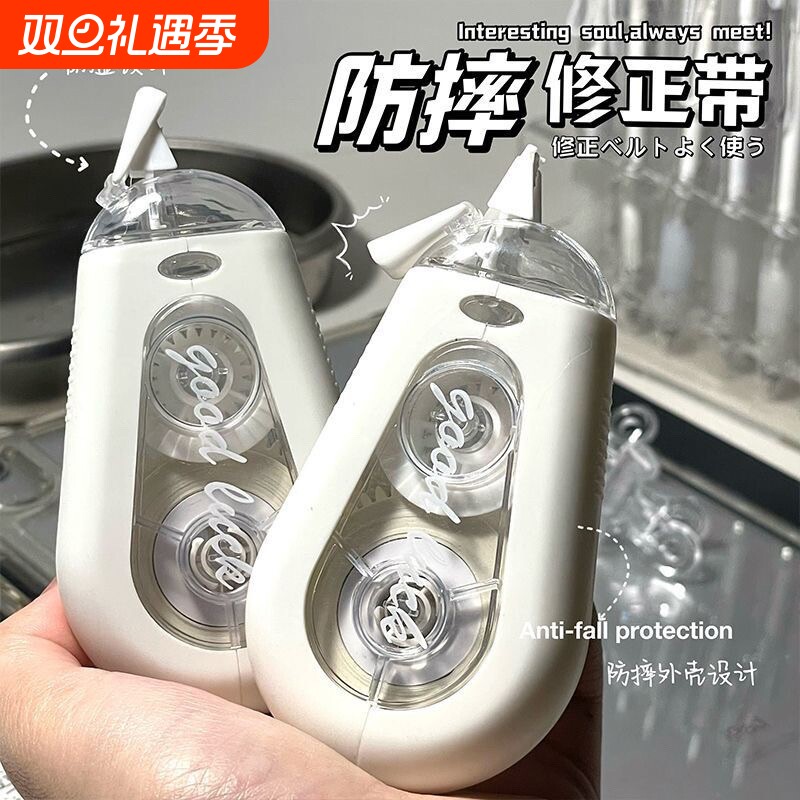 大容量防摔修正带小学初中生专用改正带高颜值无痕静音涂改带便宜实惠装顺滑