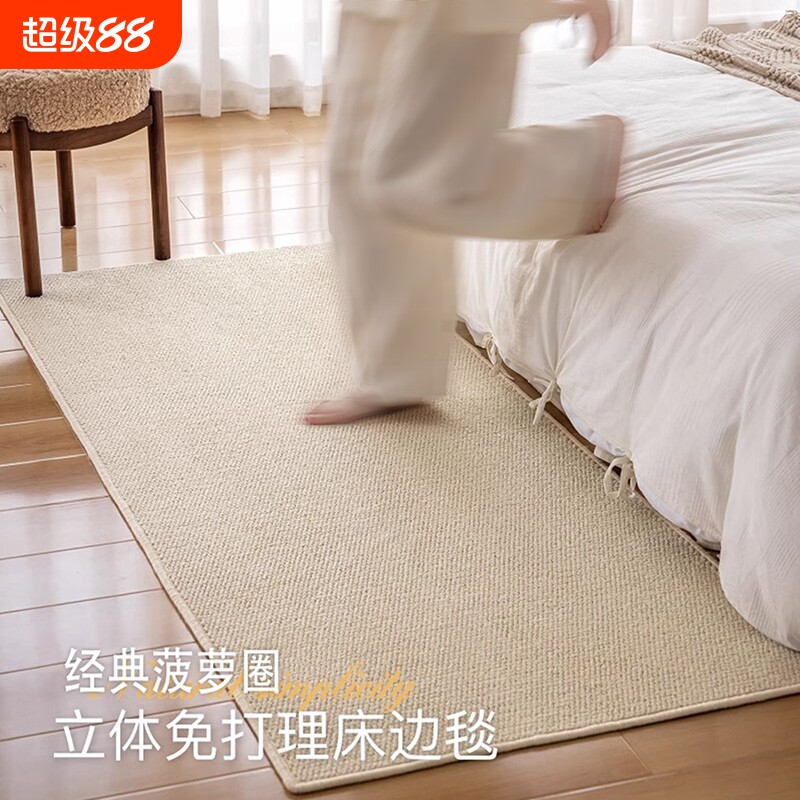防水剑麻床边地垫|超9000次加购图片
