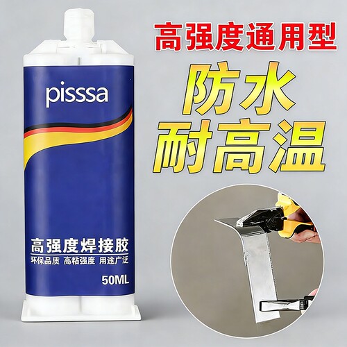 全网热销】强力ab胶免钉胶水粘