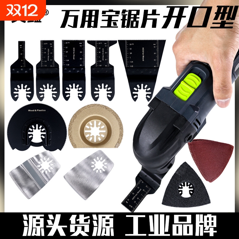 通用型万用宝锯片修边木工金属切割刀头配件直锯片打磨木材金刚砂