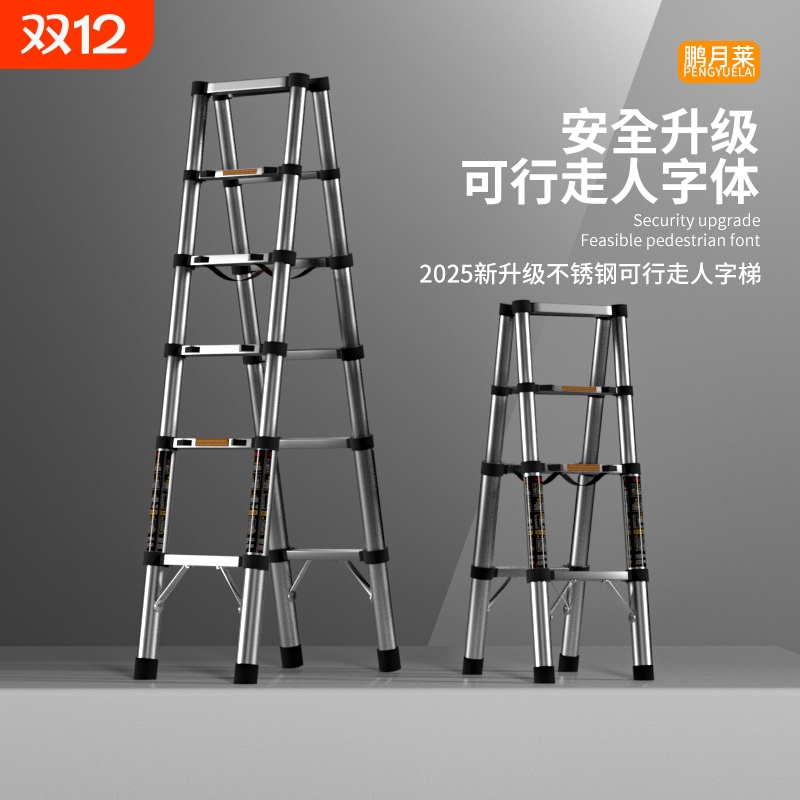 可行走人字伸缩折叠梯子多功能不锈钢家用便携伸缩梯升降梯工程梯
