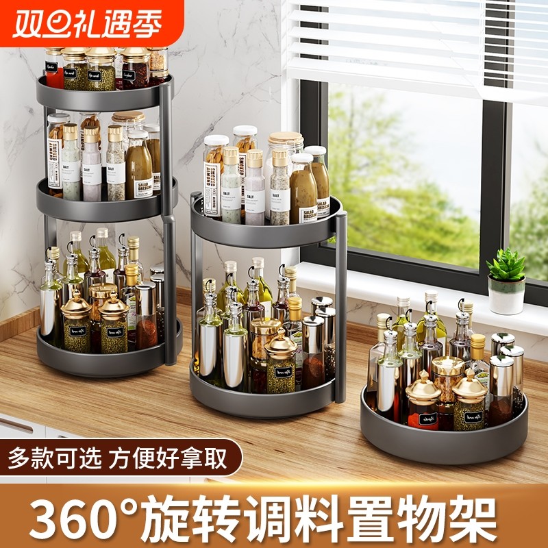厨房调料置物架台面旋转收纳家用大全用品专用多功能各种调味料盒