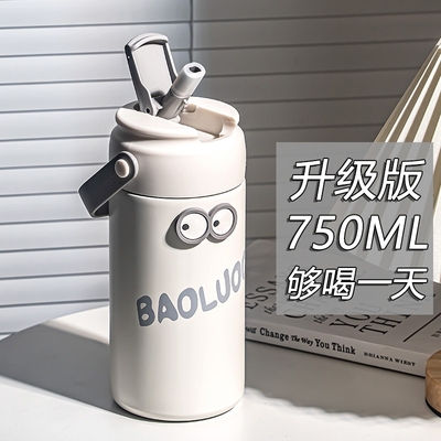 富光款茶水分离保温杯大容量女生高颜值带茶仓吸管水杯食品级便携