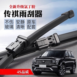 适用广汽传祺GS4雨刮器GS8原装 M6影豹GS5传奇GS3汽车无骨静音雨刷