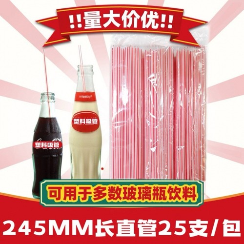 豆奶吸管维他奶吸管5000根
