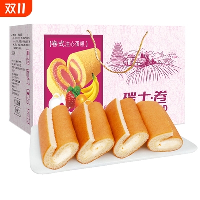 瑞士卷多口味夹心蛋糕面包批发装