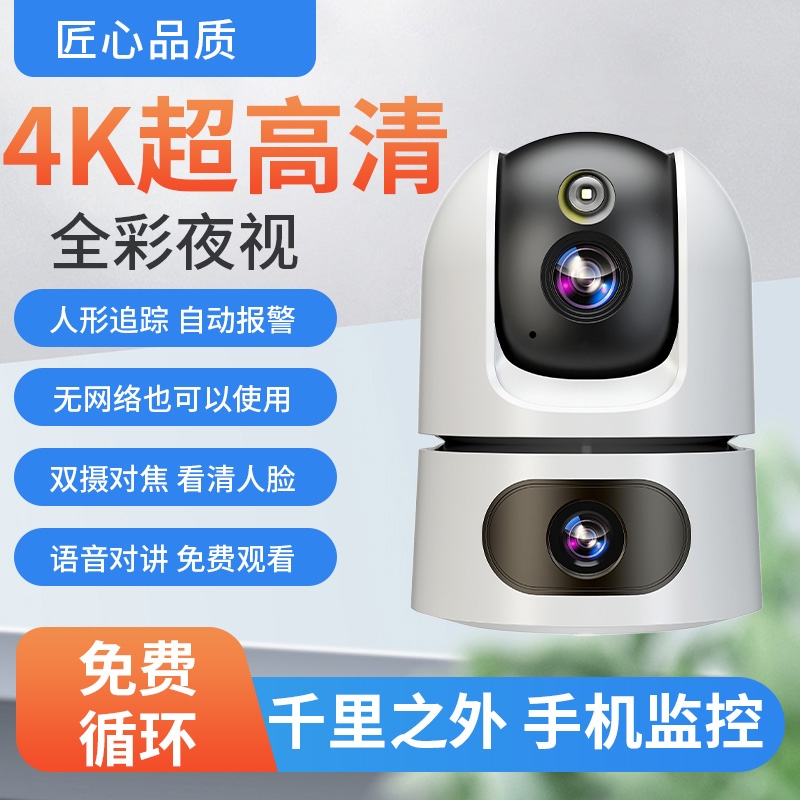 热销榜360度人形追踪自动夜视