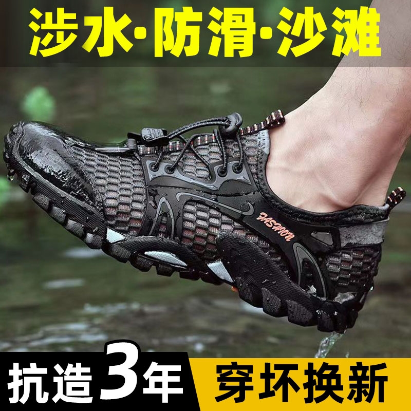 溯溪鞋男2025夏季透气户外运动穿司机钓鱼休闲沙滩学生涉水洞洞鞋