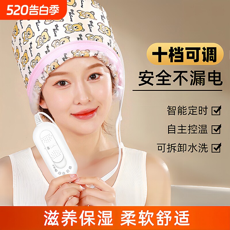 蒸发帽加热发膜蒸汽帽头发护理焗油帽女家用染发烫发2191电热护发