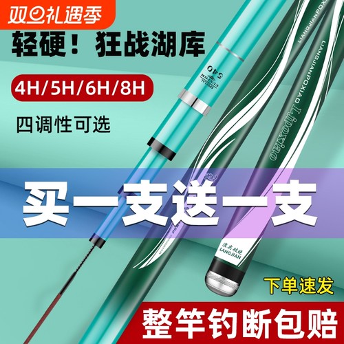 暗星超轻碳素钓竿|超2000次加购