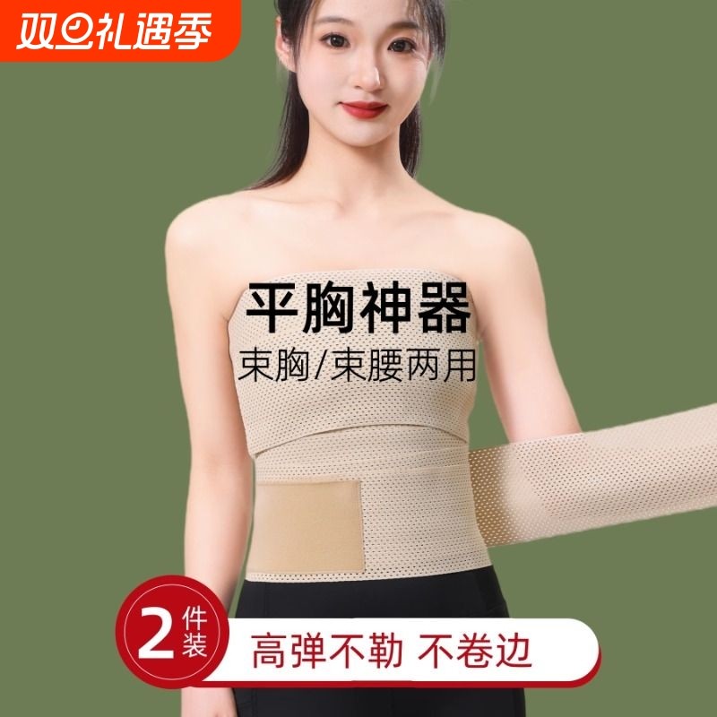 束胸束腰带平胸收腹大胸显小减肚子帅t超平裹胸抹胸内衣女cos专用