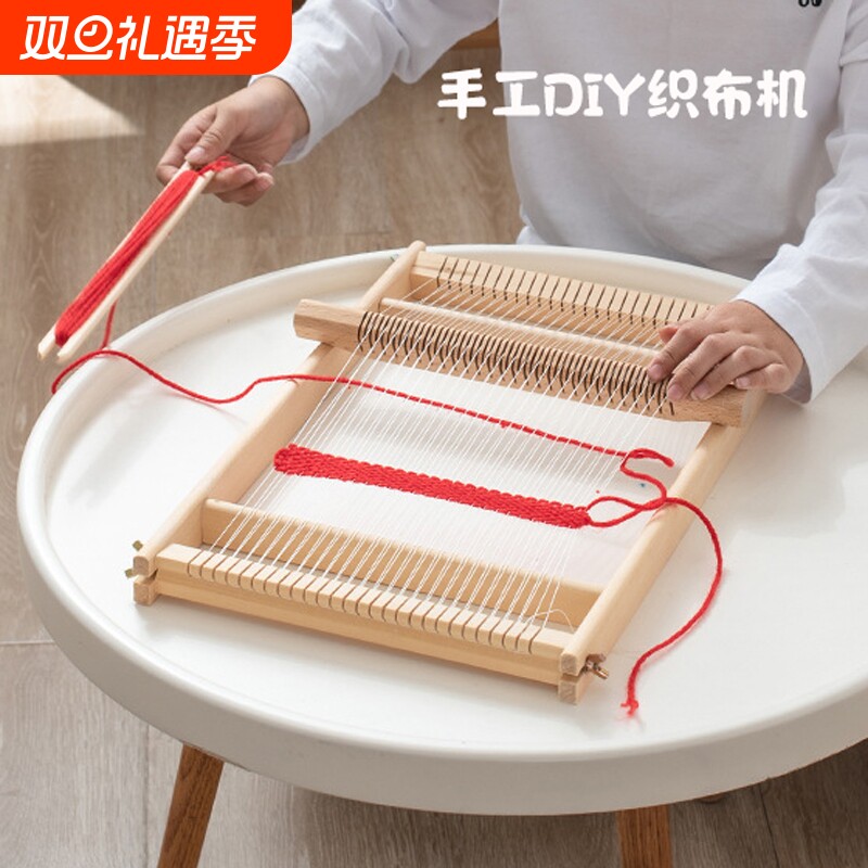 织布机创意编织机儿童女生手工diy成人毛线制作材料女孩玩具家用
