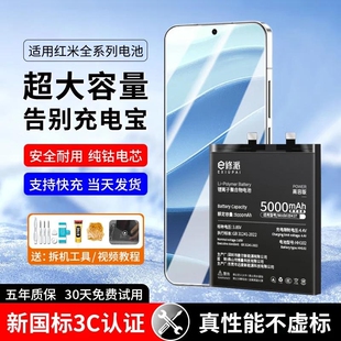 E修派Note13Pro电池mix3 4x适用小米红米Max2 5g手机Note11E变焦K30i电竞12+极速正品K40Pro+ K40S游戏增强版