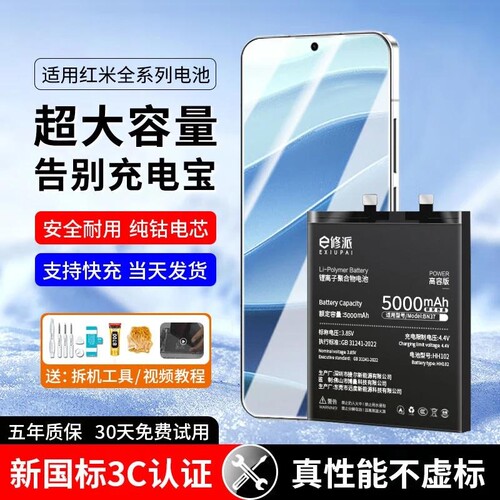 【榜单TOP】超高密电池适用小米