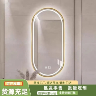 椭圆铝合金智能浴室镜发光卫生间镜触摸led防雾工程酒店带灯镜子