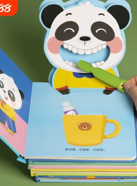 阳光宝贝宝宝好习惯互动机关书玩具书0-6岁早教幼儿启蒙认知推拉书图画书益智童书绘本翻翻书亲子故事书2岁养成刷牙吃饭思维游戏