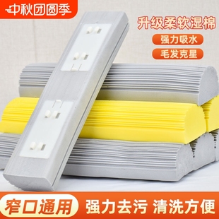 膠棉拖把頭通家用吸水替換裝 拖布海綿棉頭窄口 墩布頭對折式 10個裝