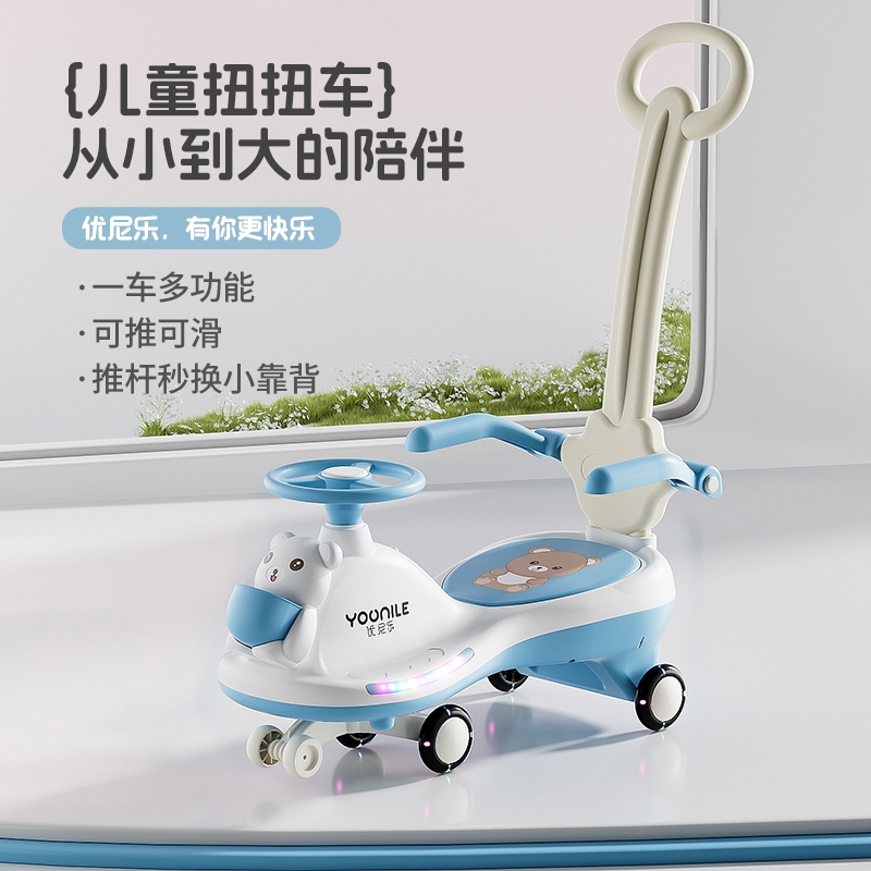 扭扭车儿童1一3岁防侧翻可推可坐溜溜车摇摆车宝宝玩具车手推音乐