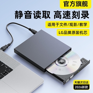 USB外置光驱盒笔记本台式 机电脑DVD播放机CD影碟光盘读取器刻录