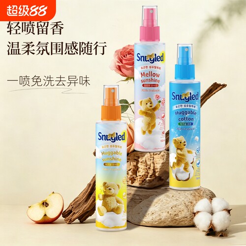 小熊衣物香氛喷雾衣服除味祛异味持久留香温和护衣清新织物祛味剂