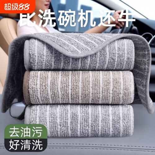 竹炭吸水不掉毛抹布|千人回购