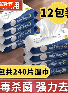 拖地湿巾静电除尘纸一次性擦地抹布拖把吸尘纸地板清洁湿纸巾加厚