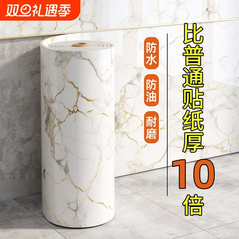 仿大理石瓷砖自粘墙贴卫生间墙壁面墙纸防水防潮专用护墙板铝塑板