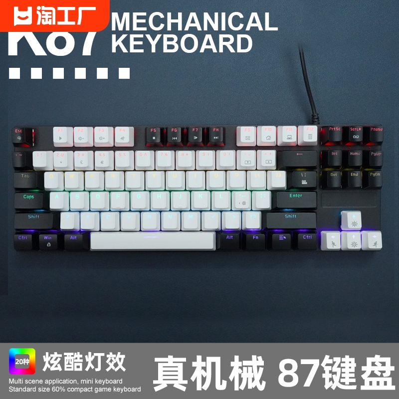 罗技机械键盘青轴茶轴小型宏碁宏基电竞游戏专用键盘套装104键