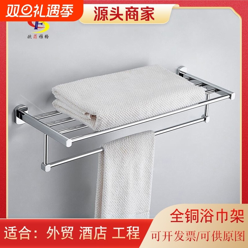 全铜浴室挂件毛巾架套装浴巾架卫生间置物架毛巾杆卫浴五金挂架