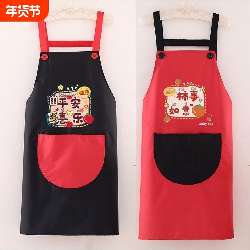 围裙厨房家用新款国潮风工作服结婚乔迁耐脏围腰防水防油时尚韩版