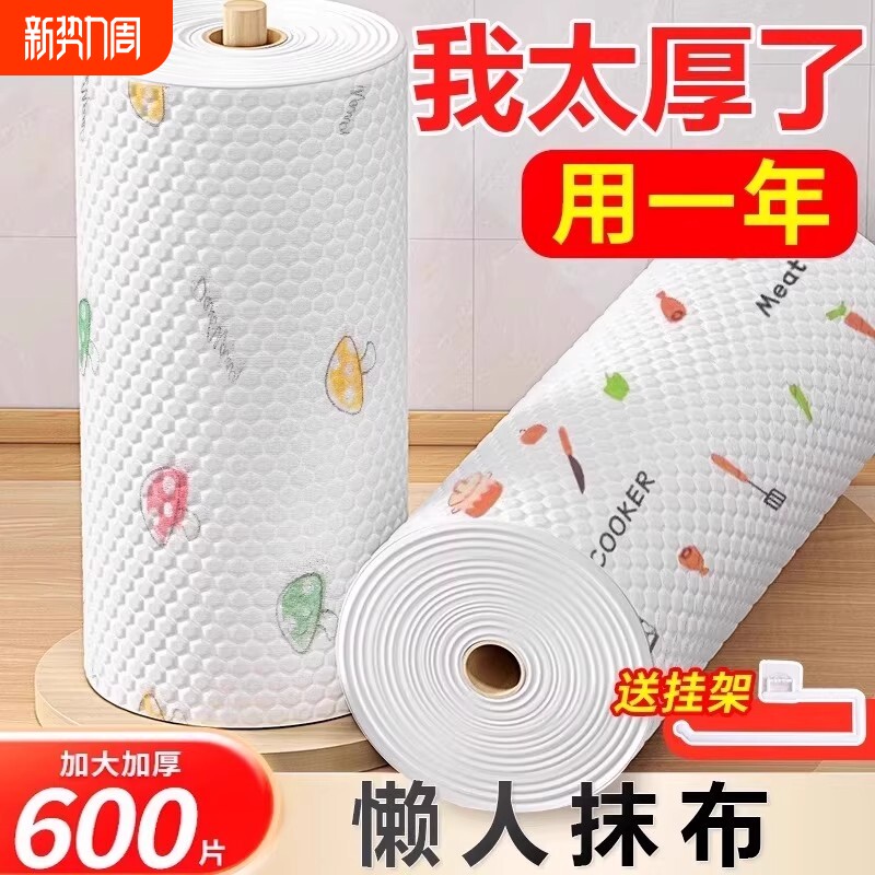 懒人抹布干湿两用厨房用品纸吸水巾一次性洗碗布清洁家用吸油