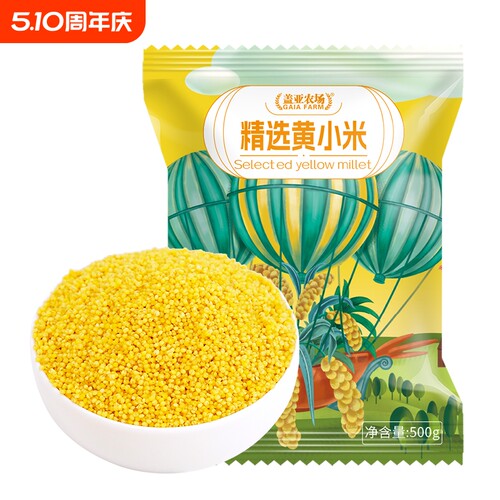 精选小米产地直采当年当季