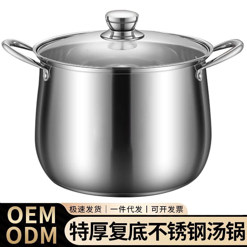 苏泊尔不锈钢汤锅加厚家用蒸锅炖鸡锅美式高锅锅具开业送礼礼品