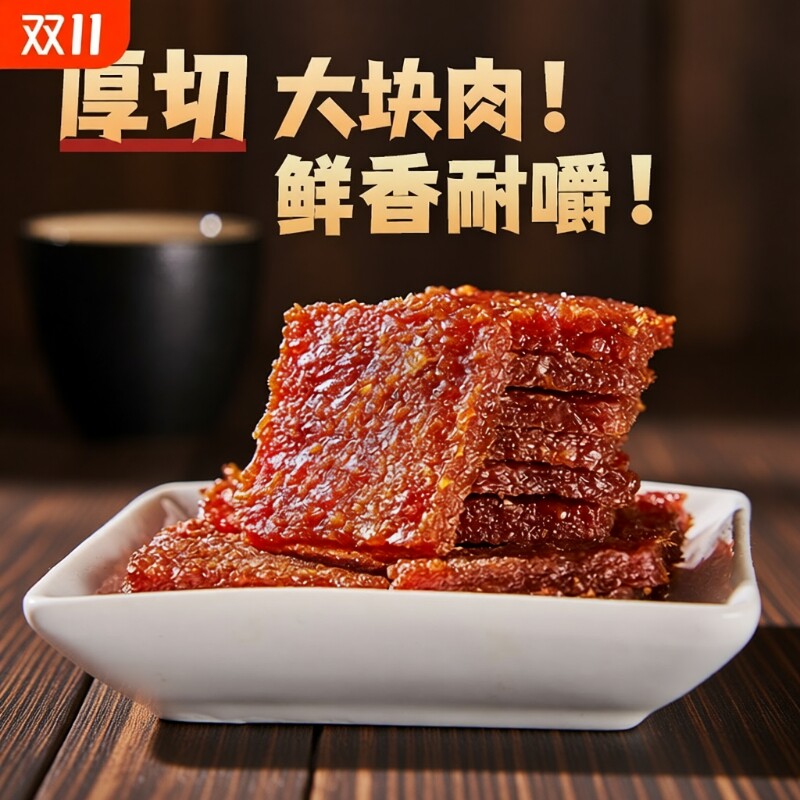 濠润坊传统香港澳门猪肉脯蜜汁厚切猪肉干伴手礼手信特产解馋零食