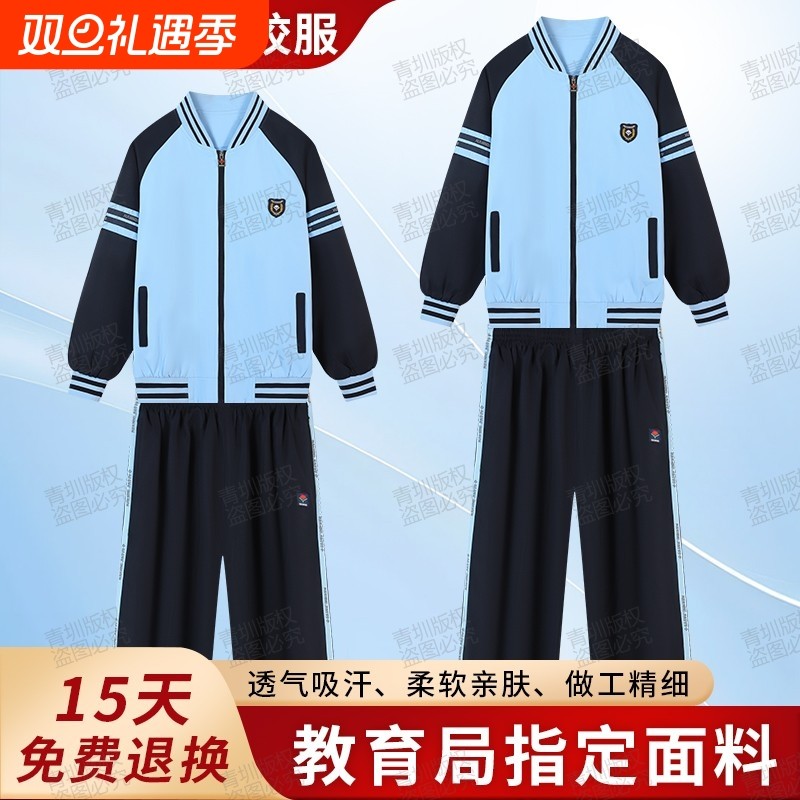 南宁市学生校服中小学生秋冬套装