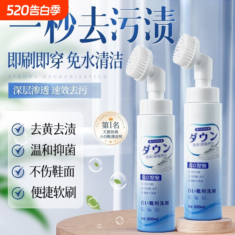 小白鞋清洁剂刷鞋洗鞋神器去污增白去黄泡沫擦鞋子清洗剂运动鞋