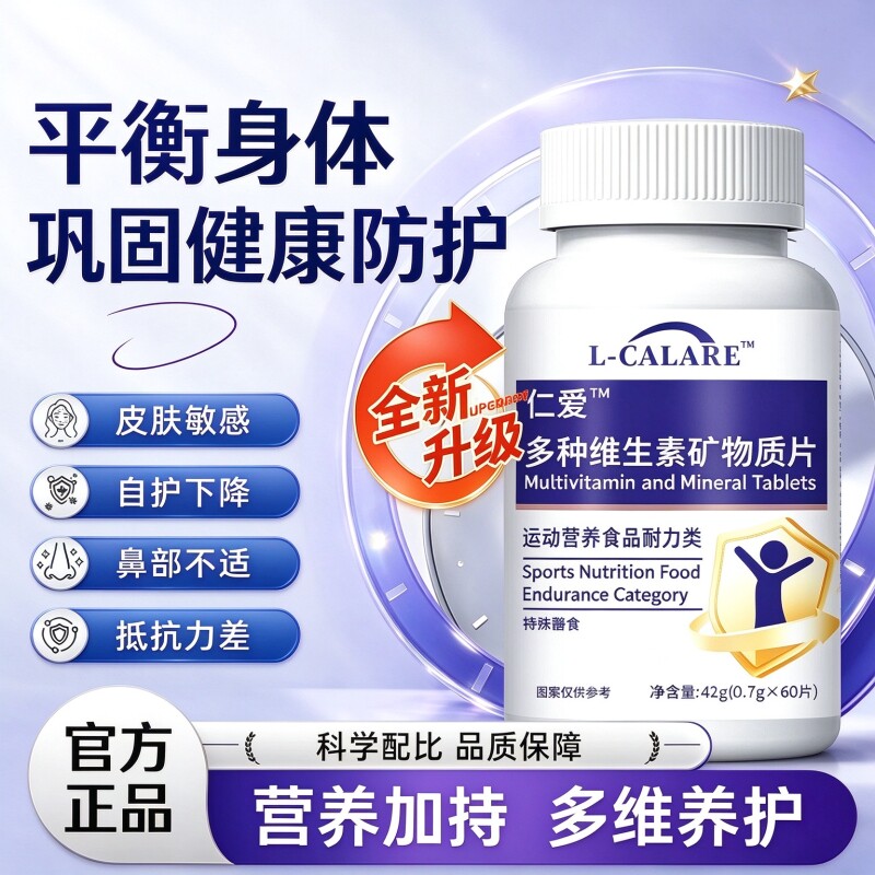 【官方正品】尚倍多维矿物质维生素D3官方旗舰店滋养鼻腔慜皮肤感